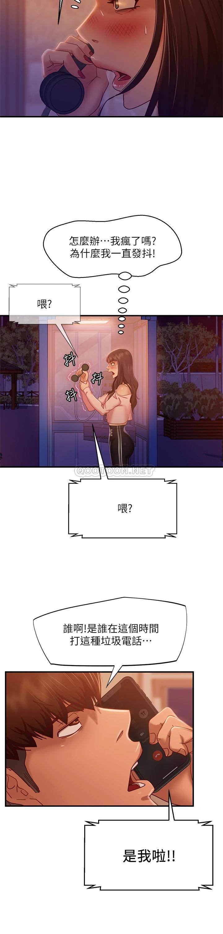 [韩国漫画] 不良女房客 剧情,巨乳大奶#[32P]-19