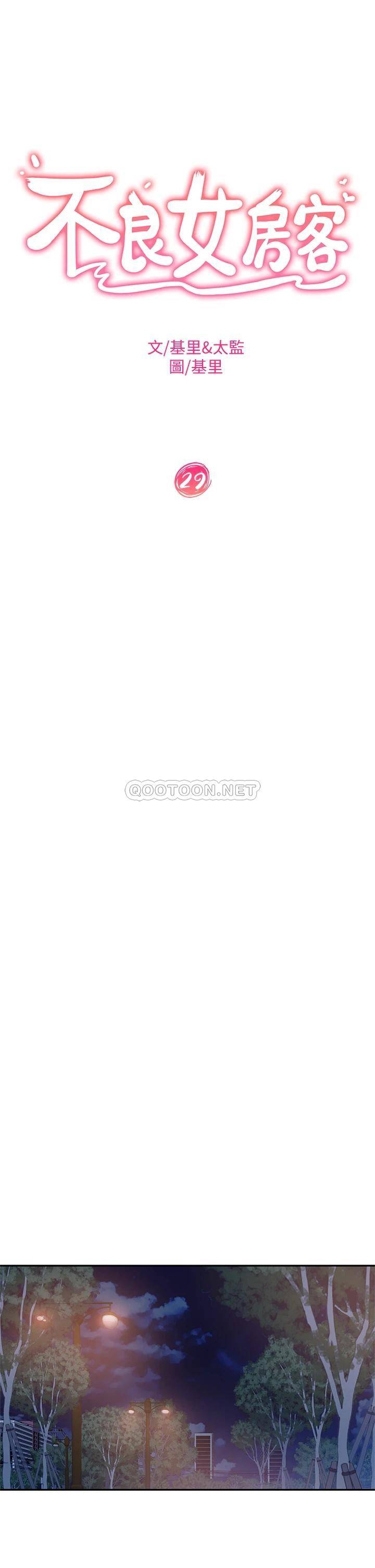 [韩国漫画] 不良女房客 剧情,巨乳大奶#[32P]-7