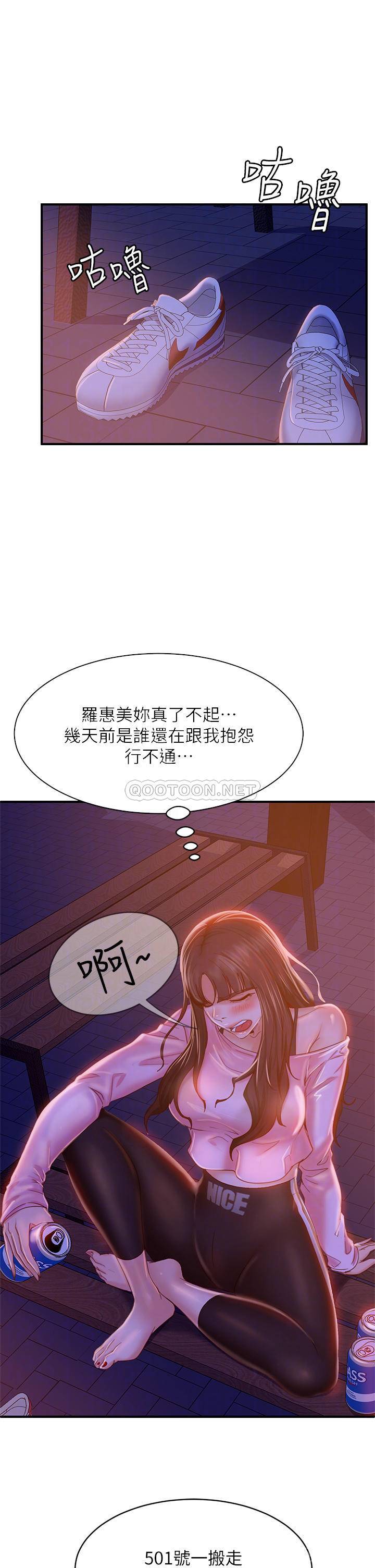 [韩国漫画] 不良女房客 剧情,巨乳大奶#[32P]-8