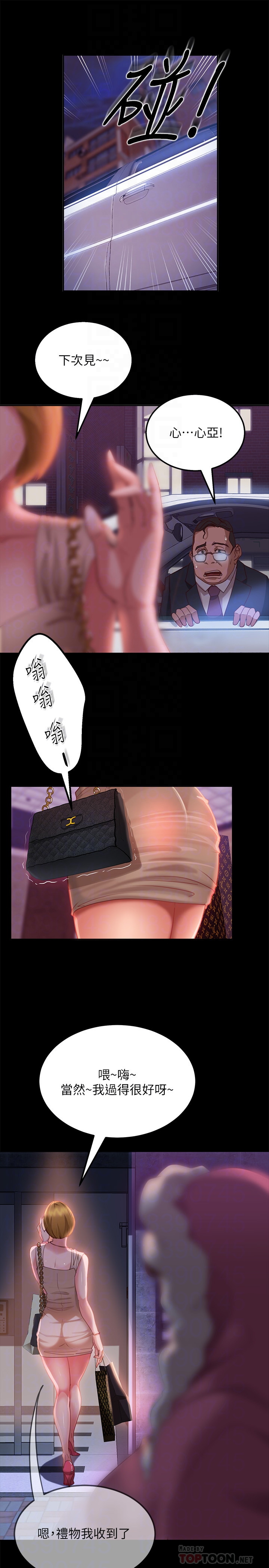 [韩国漫画] 不良女房客 剧情,巨乳大奶#[27P]-16