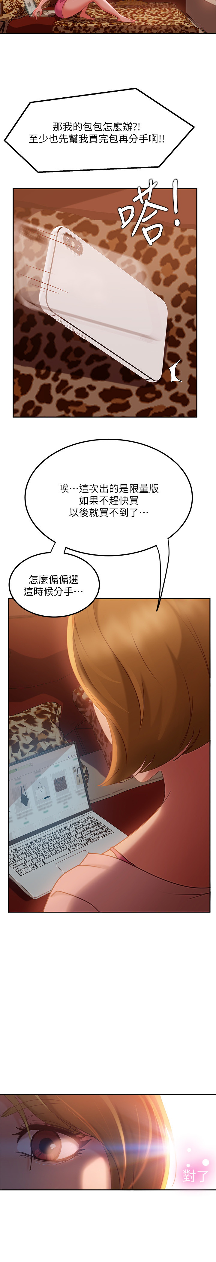 [韩国漫画] 不良女房客 剧情,巨乳大奶#[27P]-20