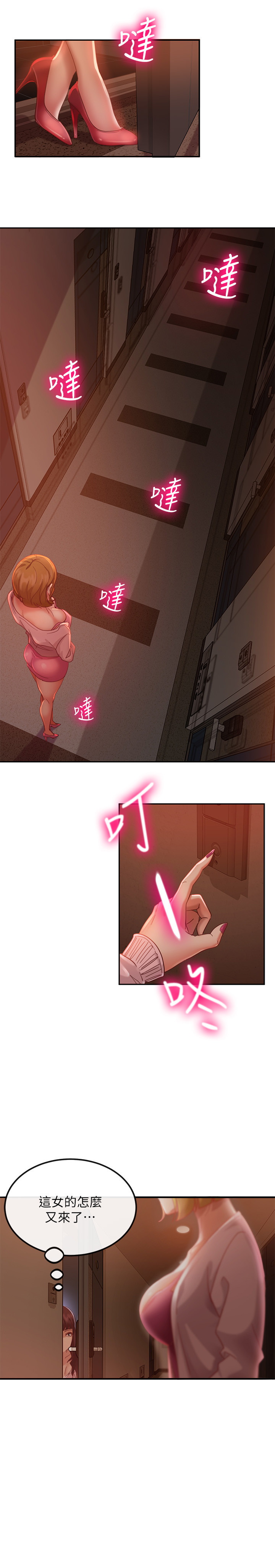 [韩国漫画] 不良女房客 剧情,巨乳大奶#[27P]-24
