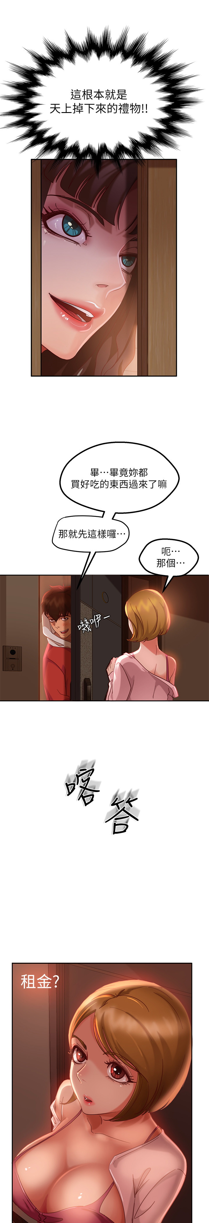 [韩国漫画] 不良女房客 剧情,巨乳大奶#[27P]-7