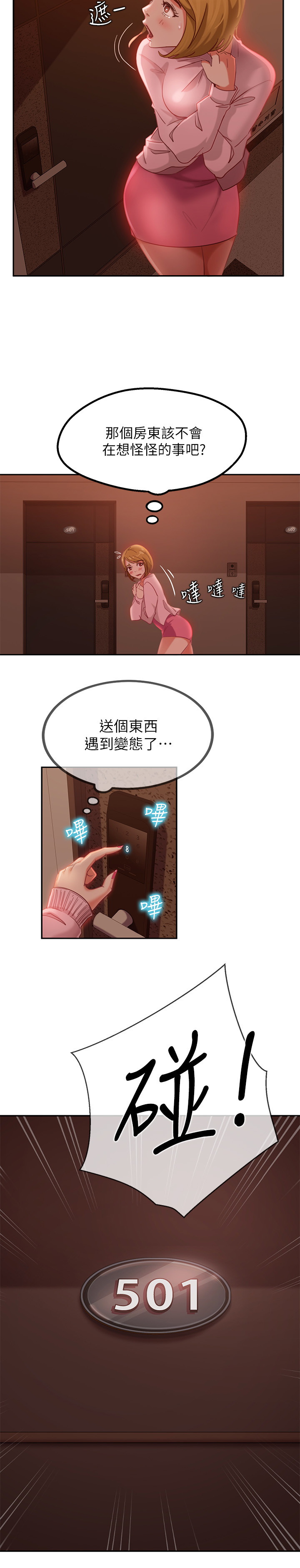 [韩国漫画] 不良女房客 剧情,巨乳大奶#[27P]-9
