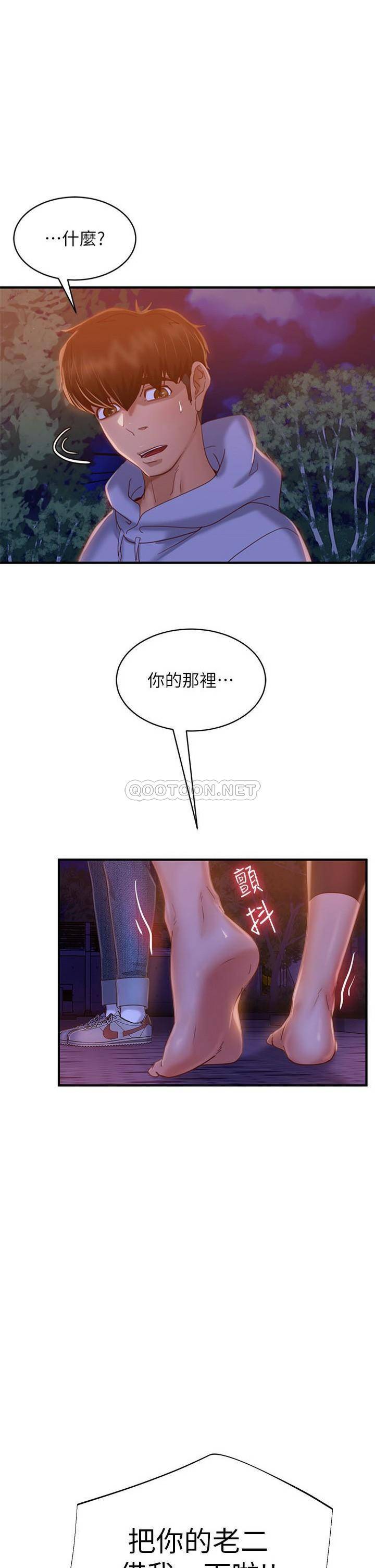 [韩国漫画] 不良女房客 剧情,巨乳大奶#[34P]-1