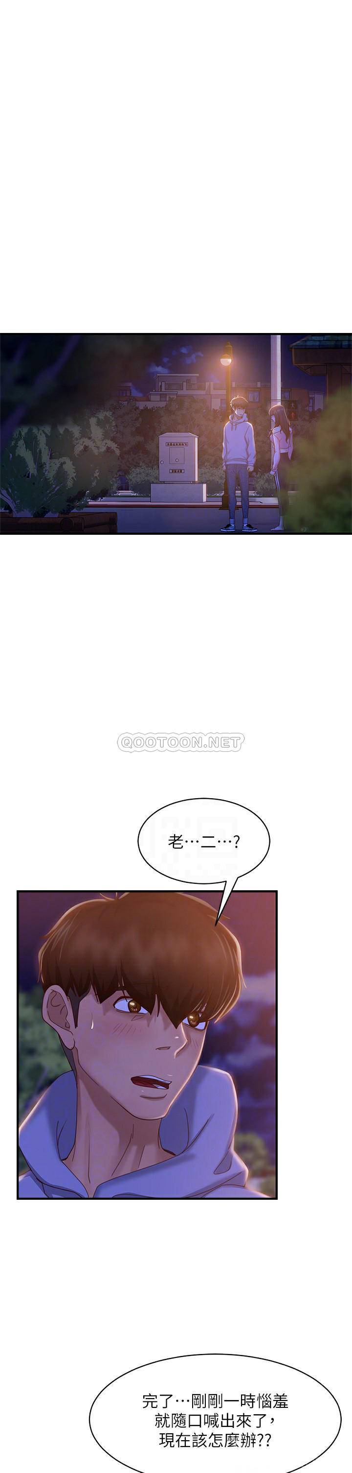 [韩国漫画] 不良女房客 剧情,巨乳大奶#[34P]-4