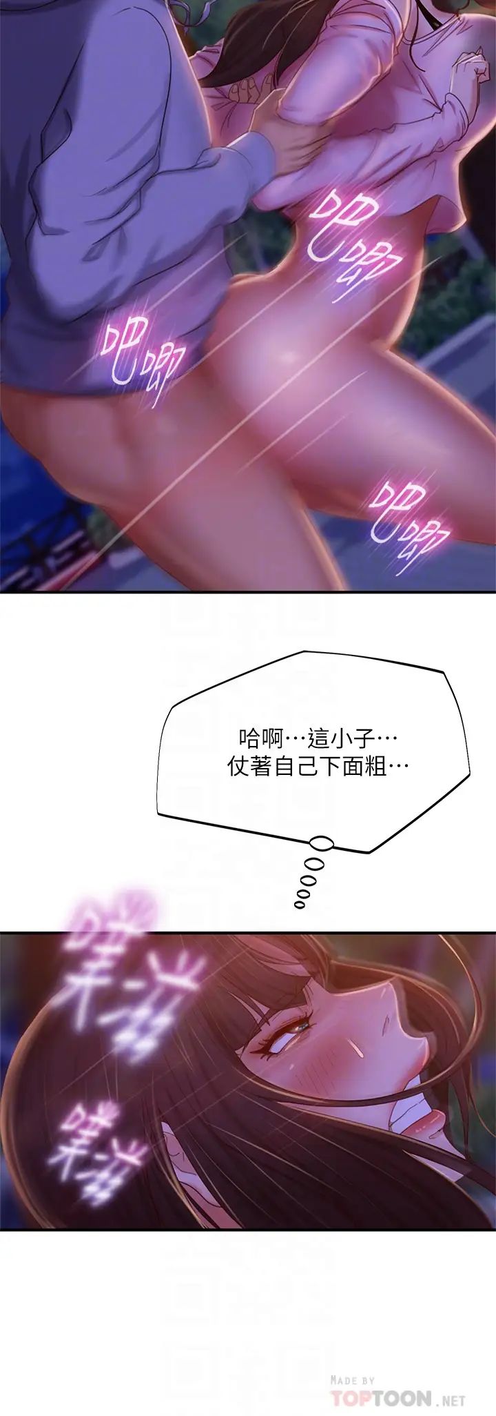 [韩国漫画] 不良女房客 剧情,巨乳大奶#[40P]-12