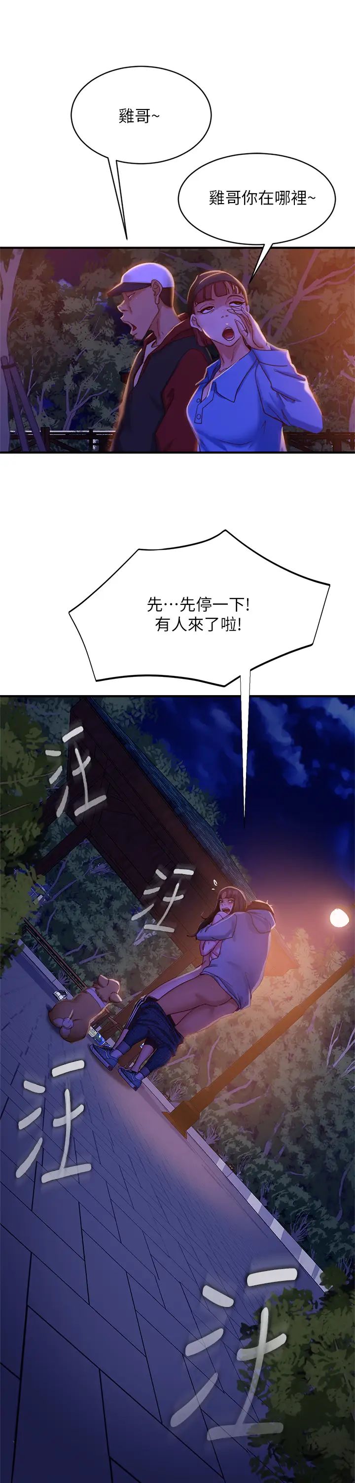 [韩国漫画] 不良女房客 剧情,巨乳大奶#[40P]-26
