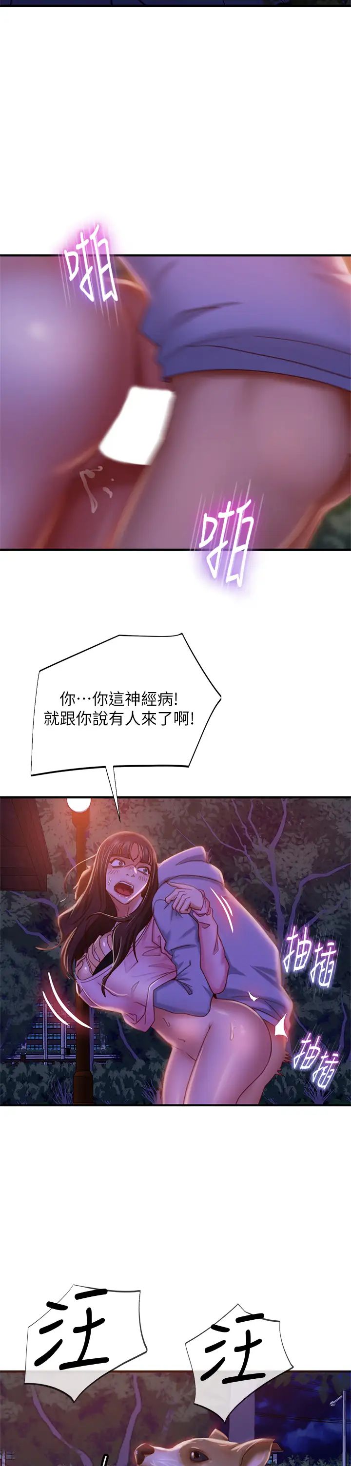 [韩国漫画] 不良女房客 剧情,巨乳大奶#[40P]-27