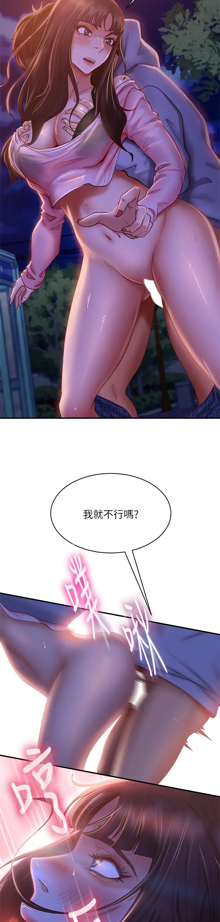 [韩国漫画] 不良女房客 剧情,巨乳大奶#[40P]-30