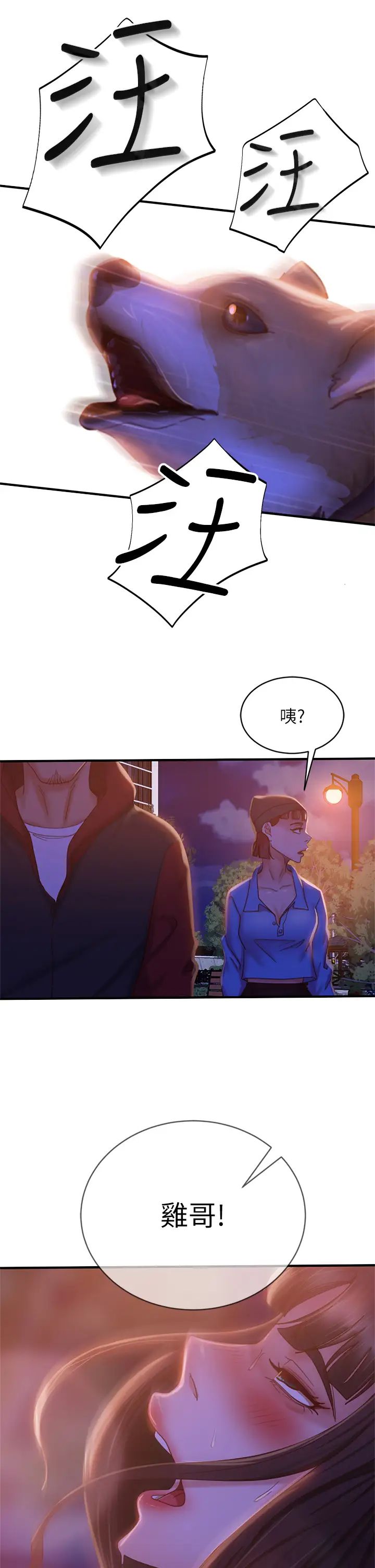 [韩国漫画] 不良女房客 剧情,巨乳大奶#[40P]-33