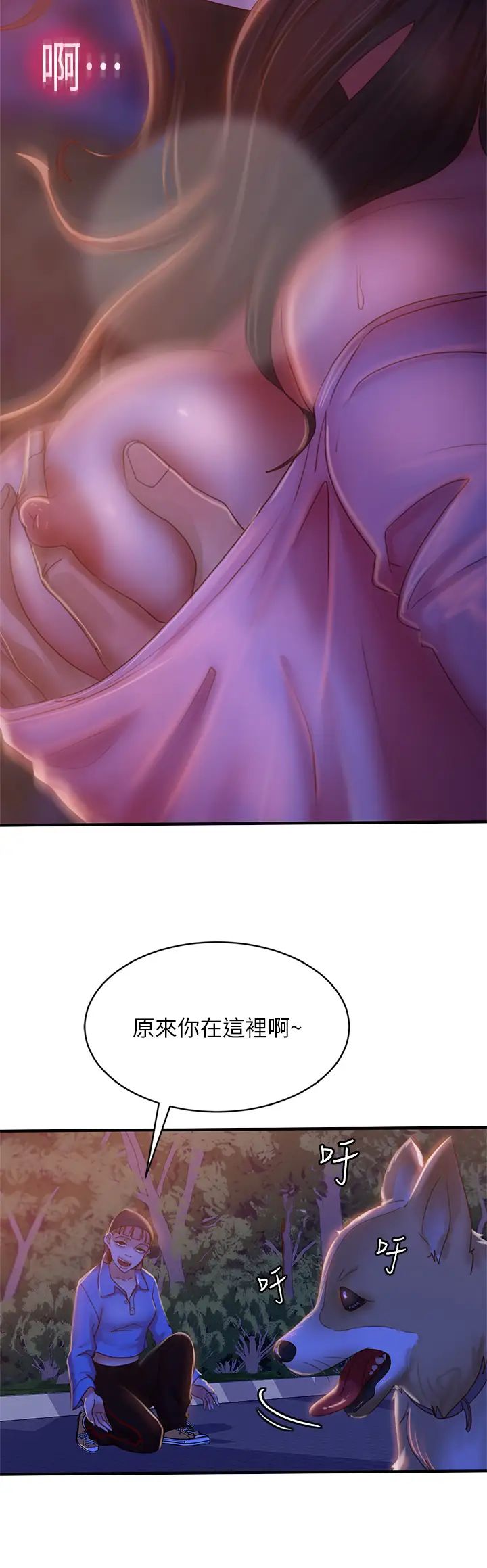 [韩国漫画] 不良女房客 剧情,巨乳大奶#[40P]-34