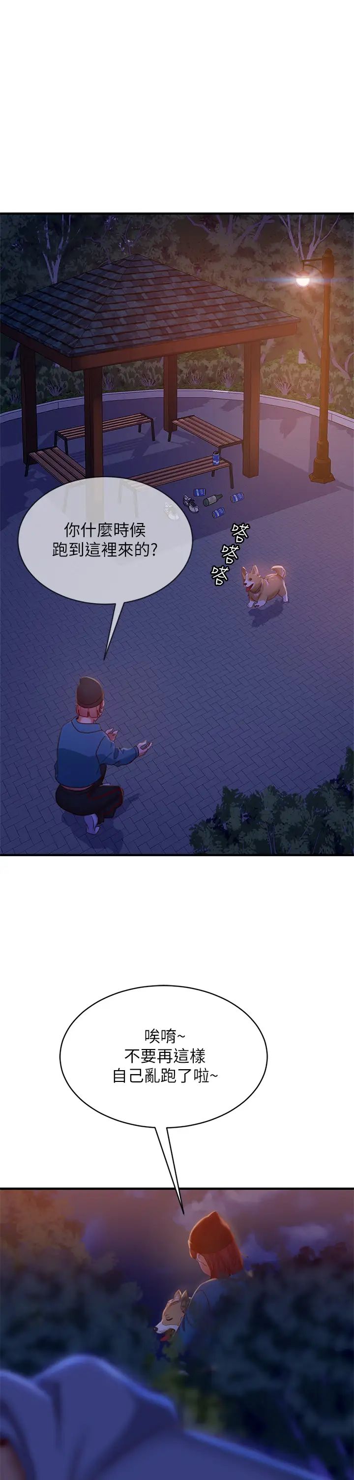 [韩国漫画] 不良女房客 剧情,巨乳大奶#[40P]-35