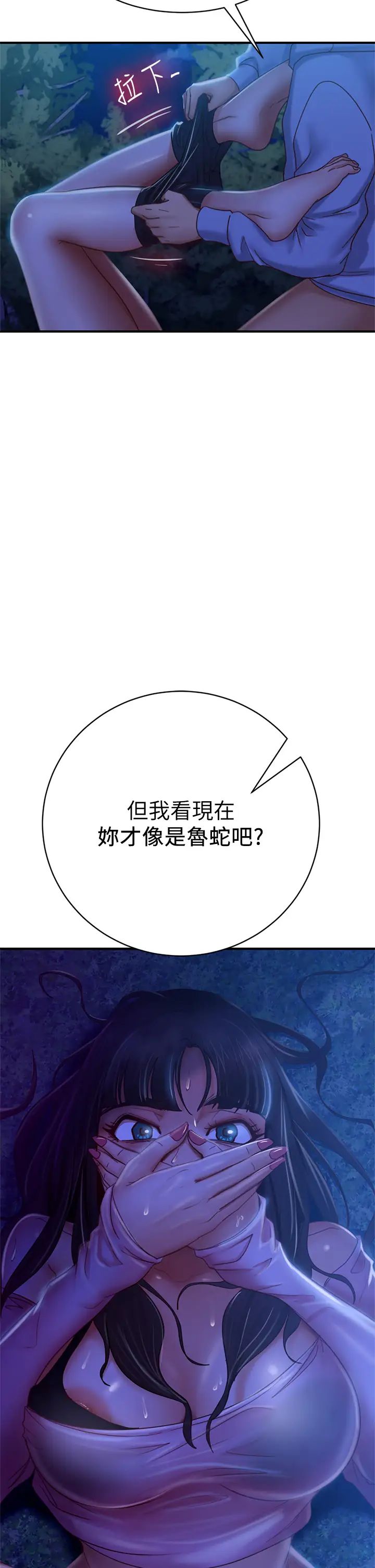 [韩国漫画] 不良女房客 剧情,巨乳大奶#[40P]-39