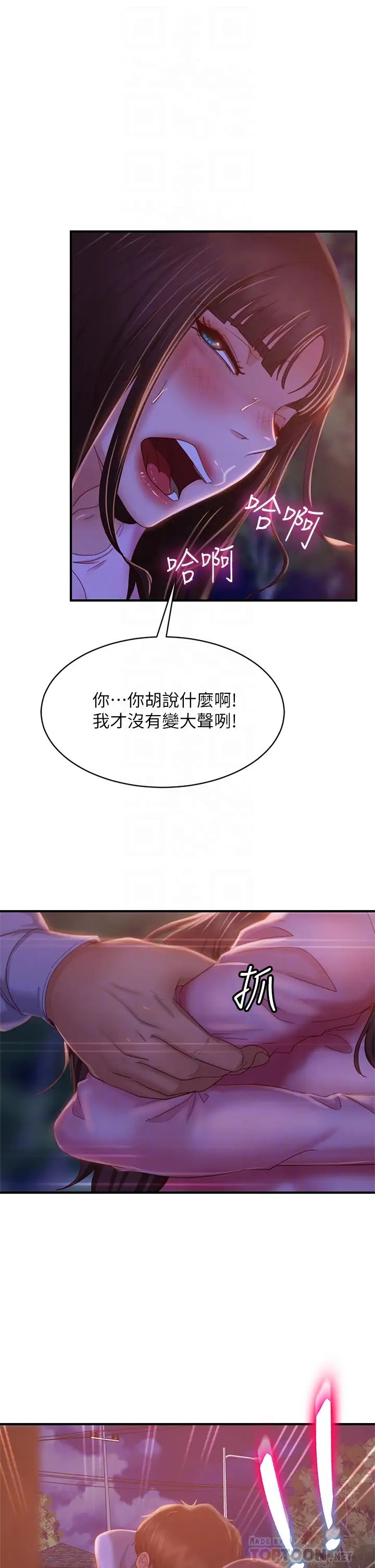 [韩国漫画] 不良女房客 剧情,巨乳大奶#[40P]-8