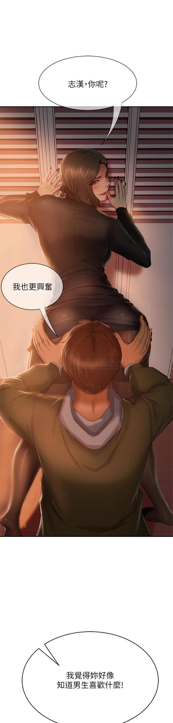 [韩国漫画] 不良女房客 剧情,巨乳大奶#[35P]-29