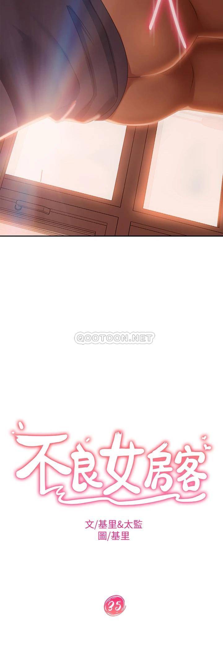 [韩国漫画] 不良女房客 剧情,巨乳大奶#[37P]-3