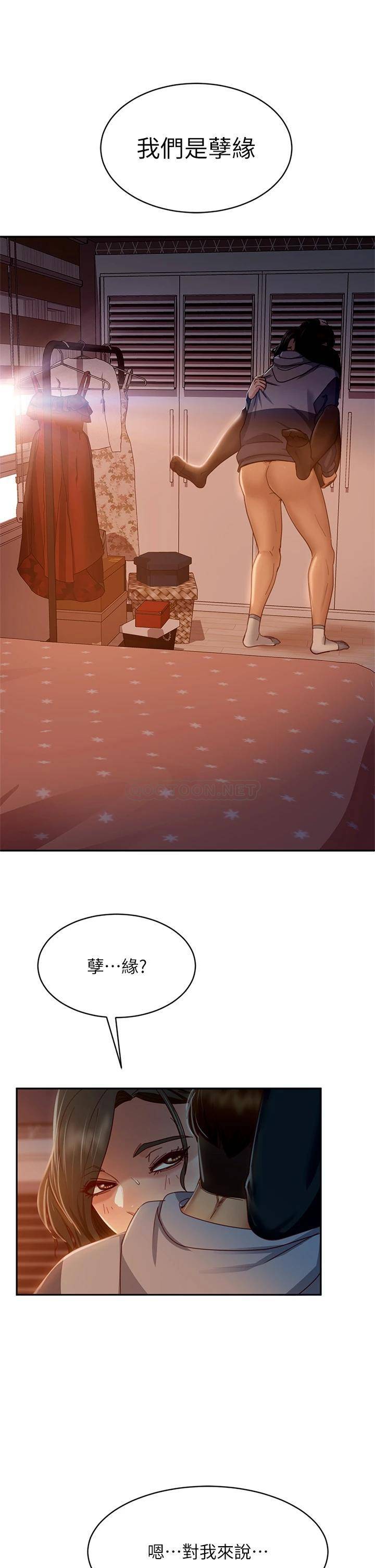 [韩国漫画] 不良女房客 剧情,巨乳大奶#[37P]-35