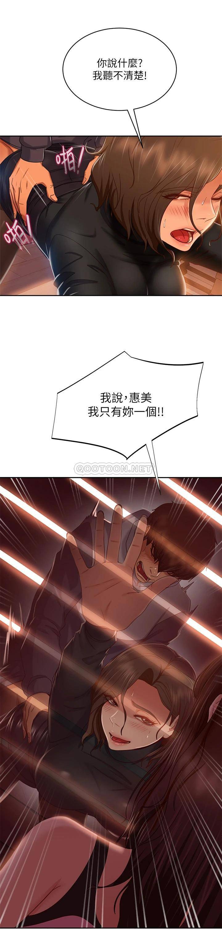 [韩国漫画] 不良女房客 剧情,巨乳大奶#[37P]-7