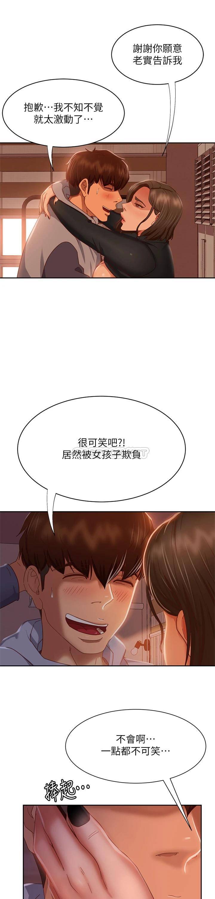 [韩国漫画] 不良女房客 剧情,巨乳大奶#[36P]-13