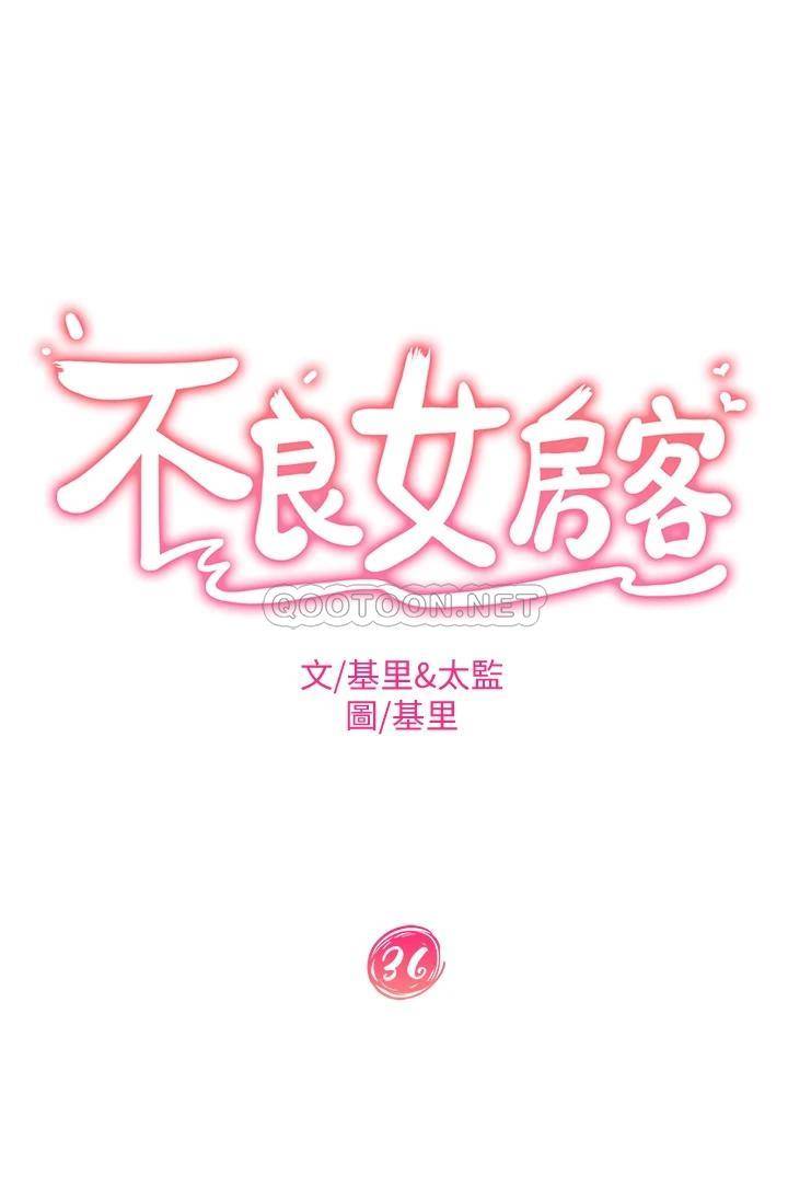 [韩国漫画] 不良女房客 剧情,巨乳大奶#[36P]-3