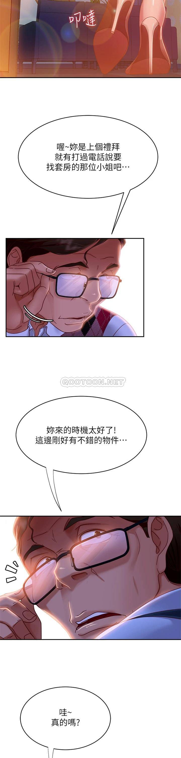 [韩国漫画] 不良女房客 剧情,巨乳大奶#[36P]-33