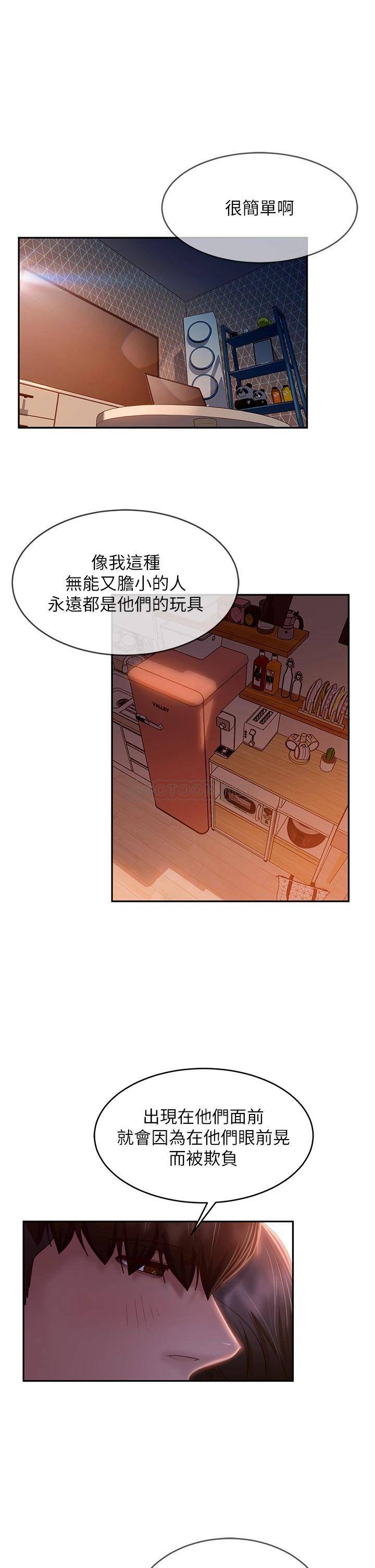 [韩国漫画] 不良女房客 剧情,巨乳大奶#[36P]-7