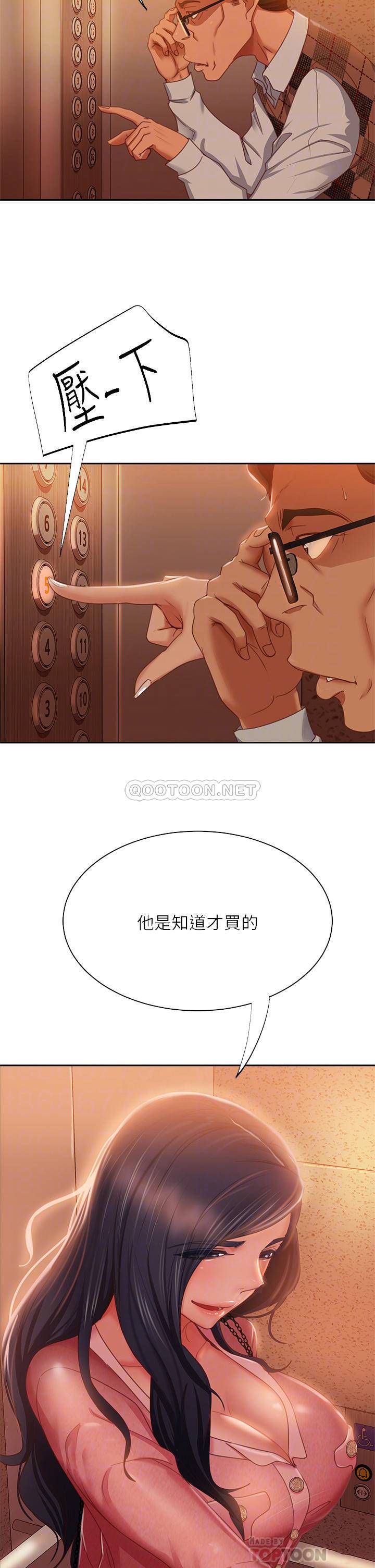 [韩国漫画] 不良女房客 剧情,巨乳大奶#[29P]-8