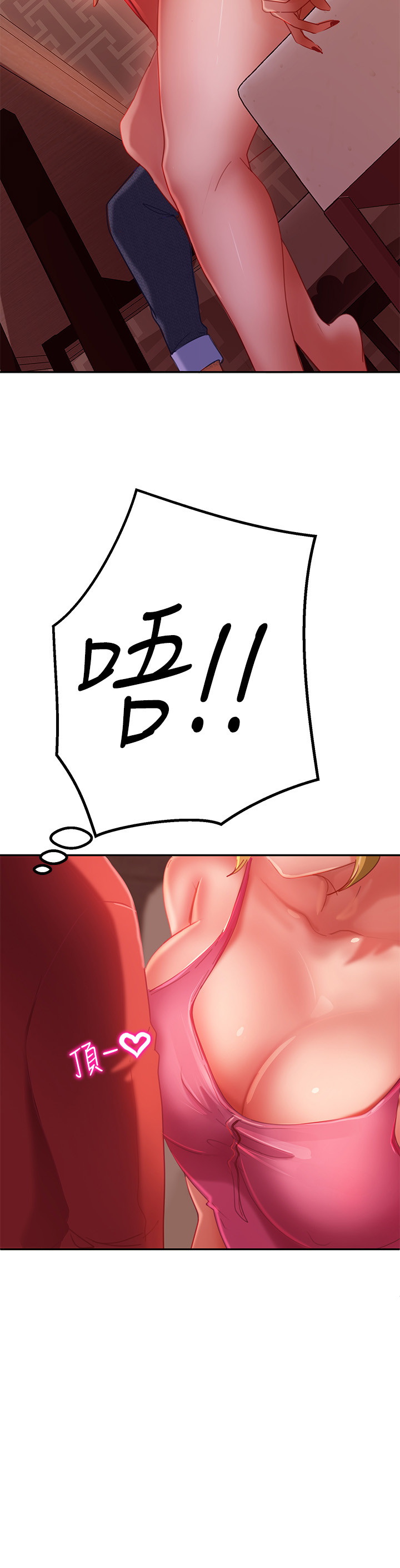 [韩国漫画] 不良女房客 剧情,巨乳大奶#[28P]-11