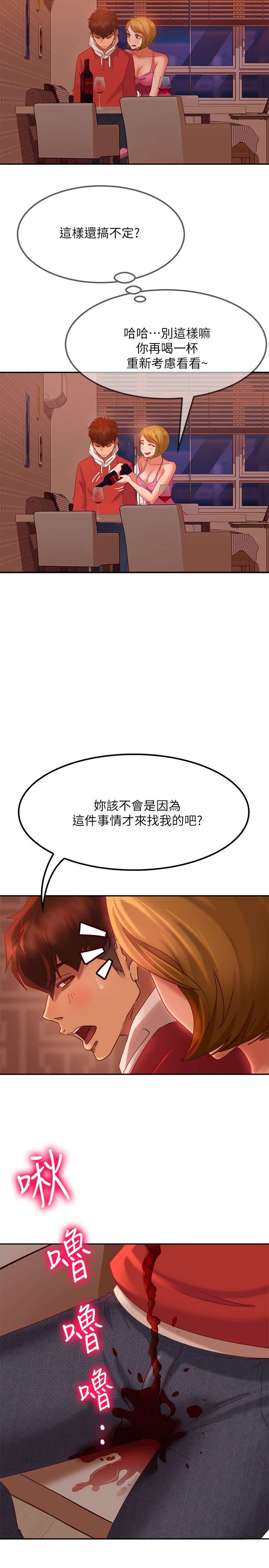 [韩国漫画] 不良女房客 剧情,巨乳大奶#[28P]-13