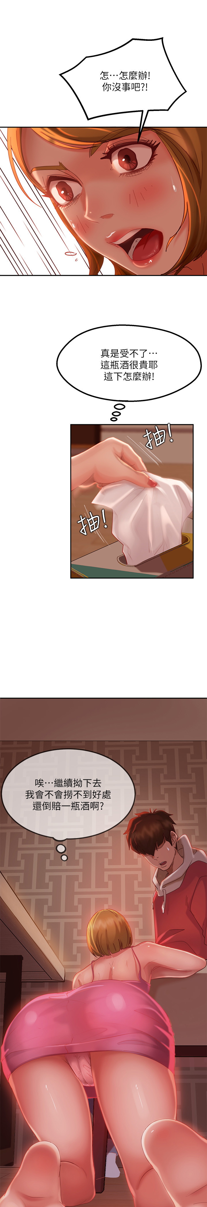 [韩国漫画] 不良女房客 剧情,巨乳大奶#[28P]-15