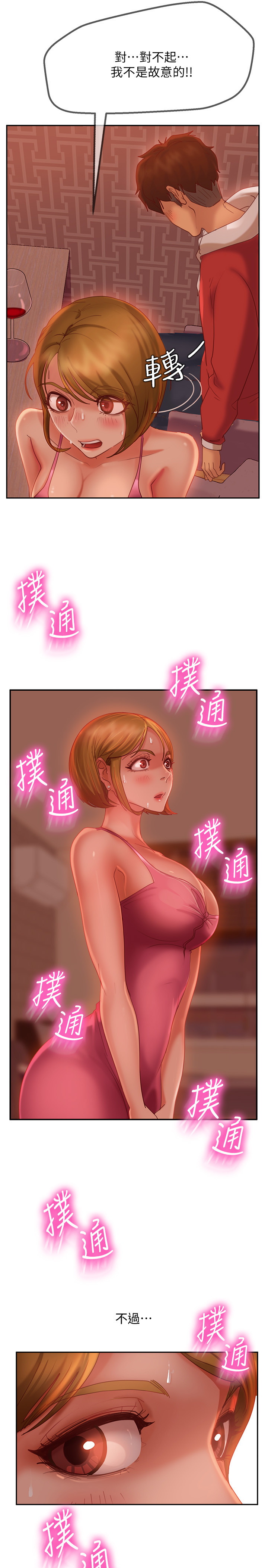 [韩国漫画] 不良女房客 剧情,巨乳大奶#[28P]-21
