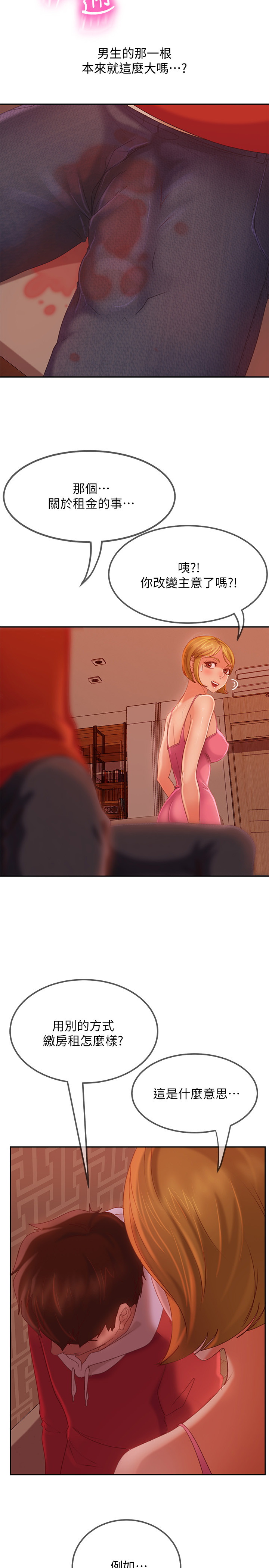 [韩国漫画] 不良女房客 剧情,巨乳大奶#[28P]-22