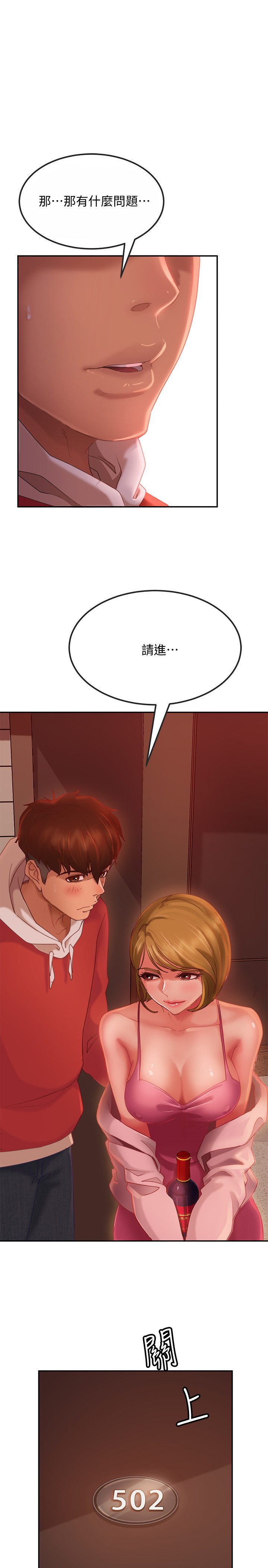 [韩国漫画] 不良女房客 剧情,巨乳大奶#[28P]-3