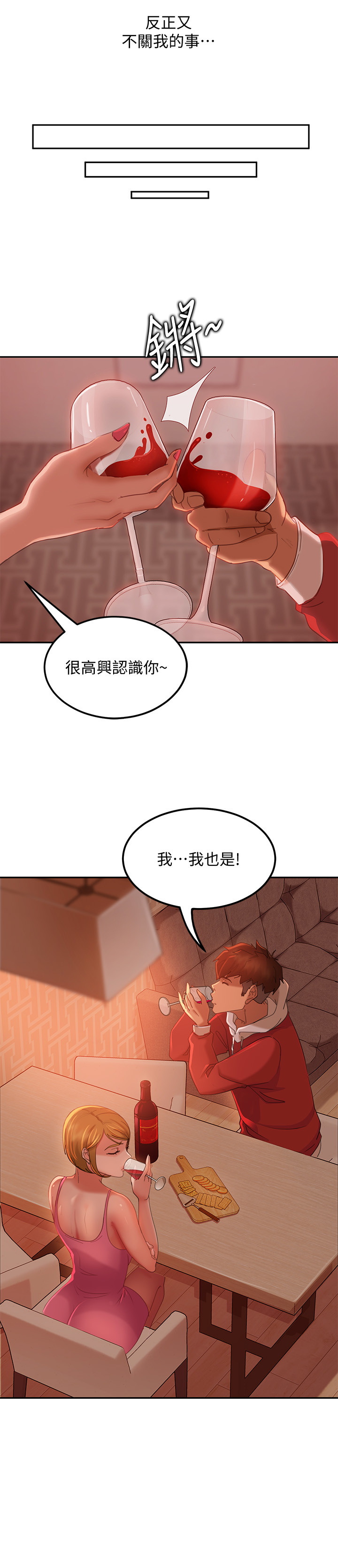 [韩国漫画] 不良女房客 剧情,巨乳大奶#[28P]-5
