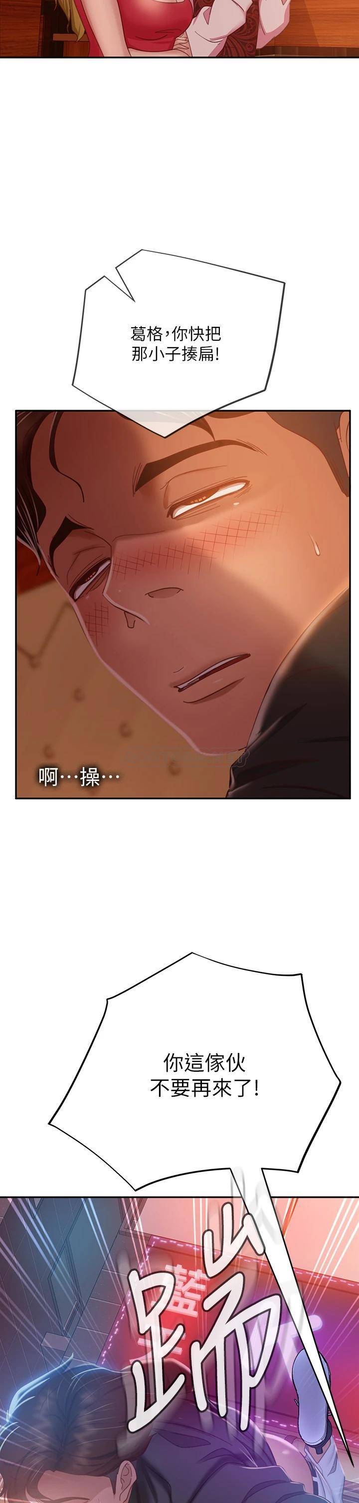 [韩国漫画] 不良女房客 剧情,巨乳大奶#[40P]-15