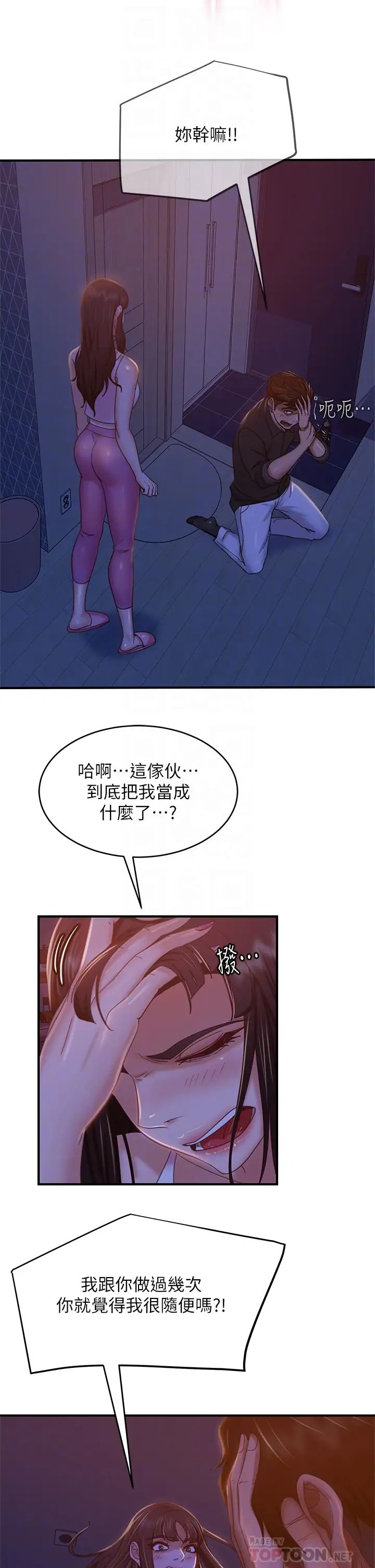 [韩国漫画] 不良女房客 剧情,巨乳大奶#[30P]-12