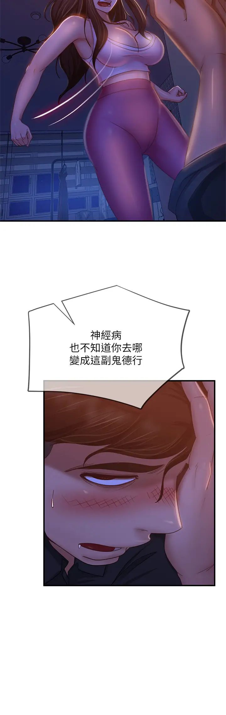 [韩国漫画] 不良女房客 剧情,巨乳大奶#[30P]-13