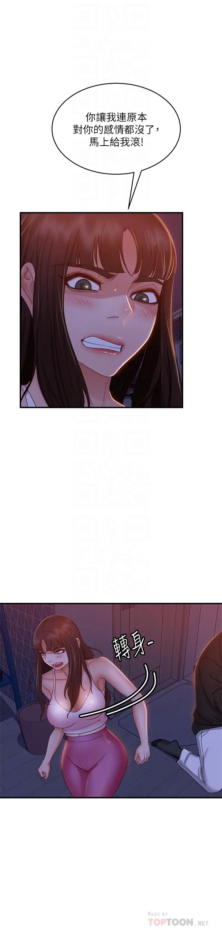 [韩国漫画] 不良女房客 剧情,巨乳大奶#[30P]-14