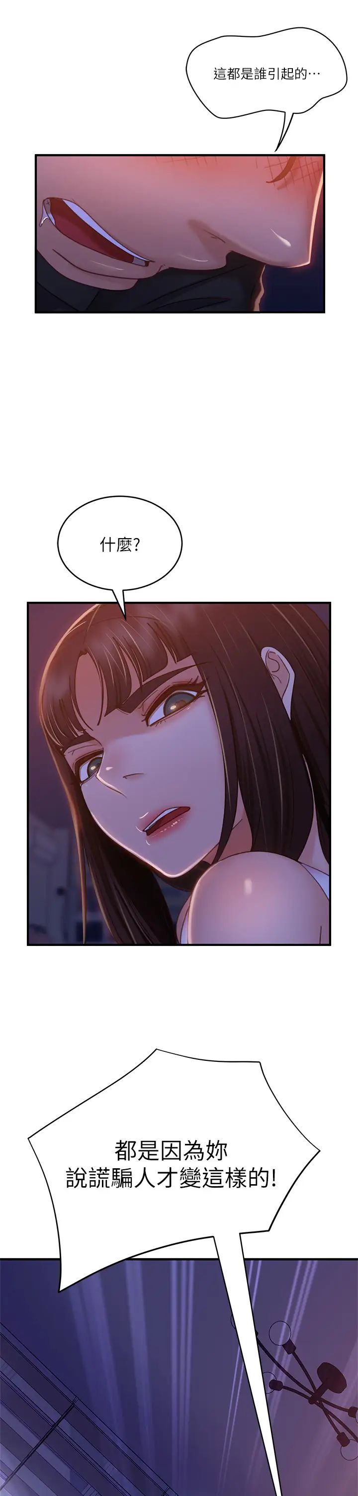 [韩国漫画] 不良女房客 剧情,巨乳大奶#[30P]-15