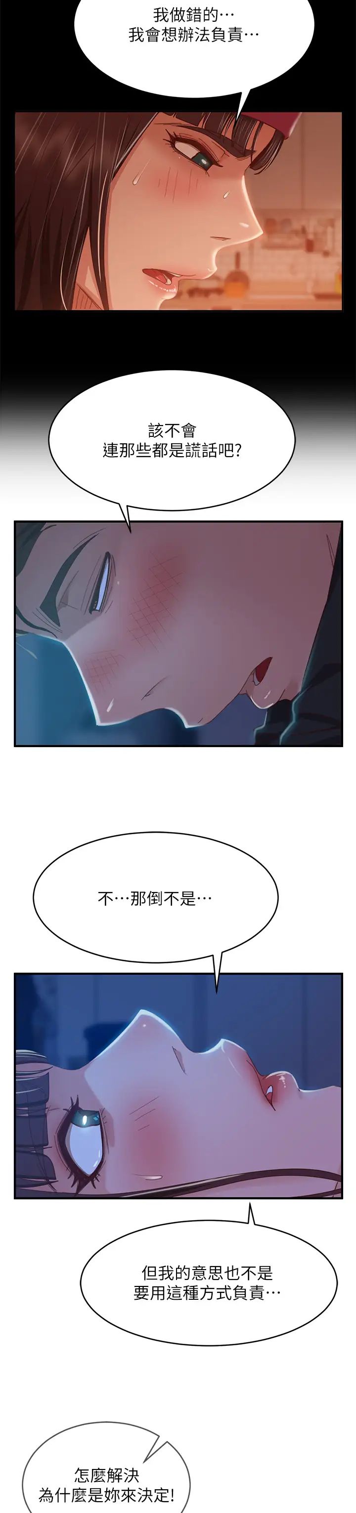 [韩国漫画] 不良女房客 剧情,巨乳大奶#[30P]-22