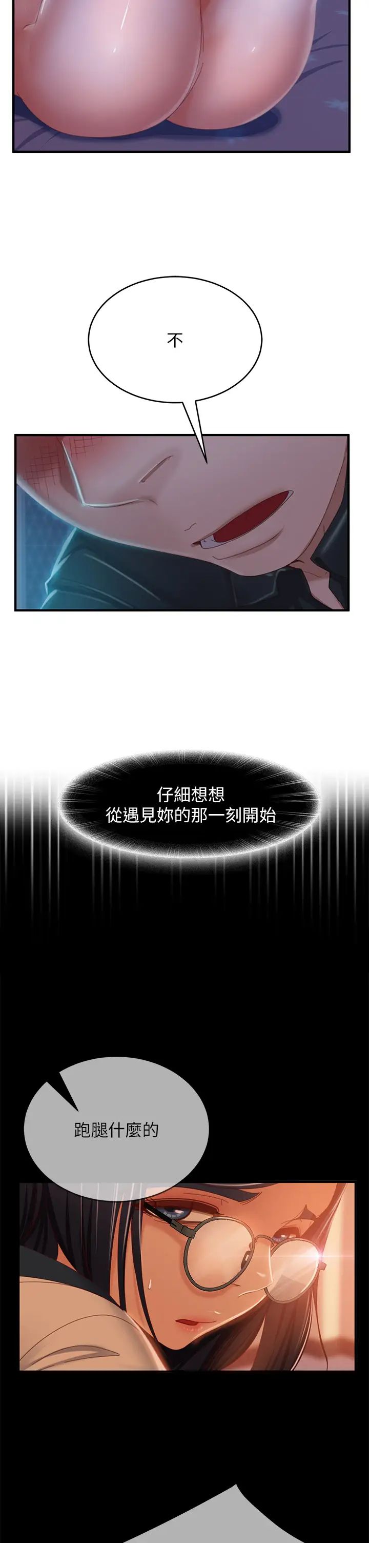 [韩国漫画] 不良女房客 剧情,巨乳大奶#[30P]-24
