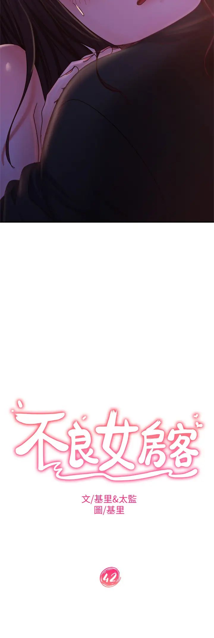 [韩国漫画] 不良女房客 剧情,巨乳大奶#[30P]-3