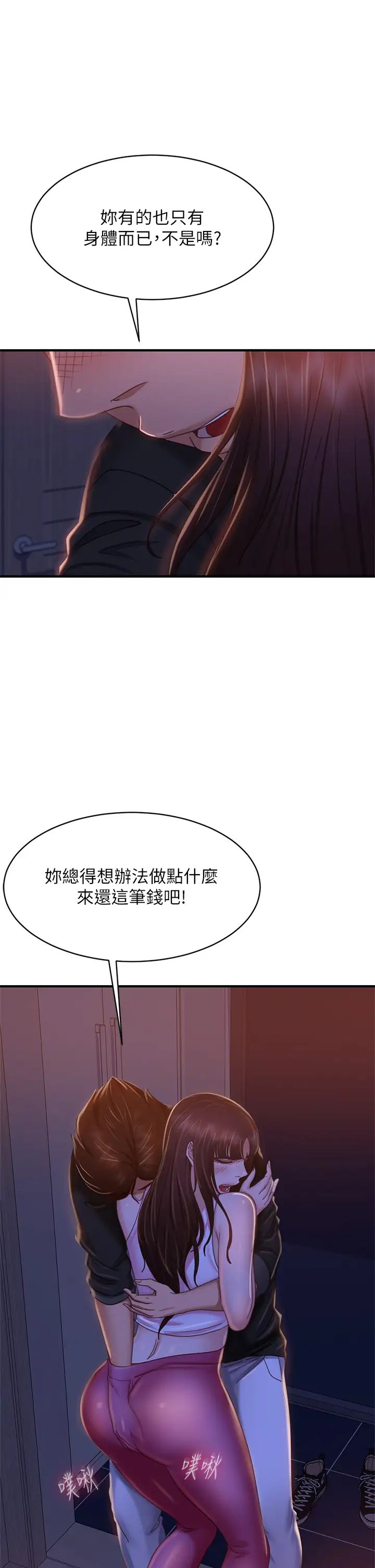 [韩国漫画] 不良女房客 剧情,巨乳大奶#[30P]-5