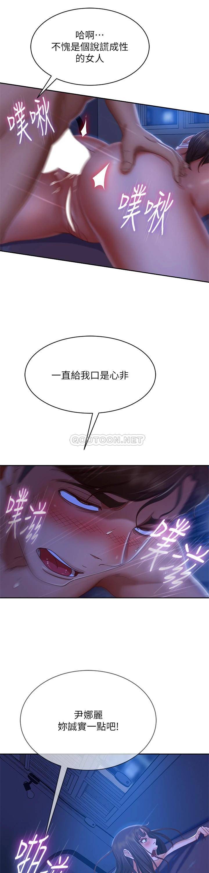[韩国漫画] 不良女房客 剧情,巨乳大奶#[38P]-11