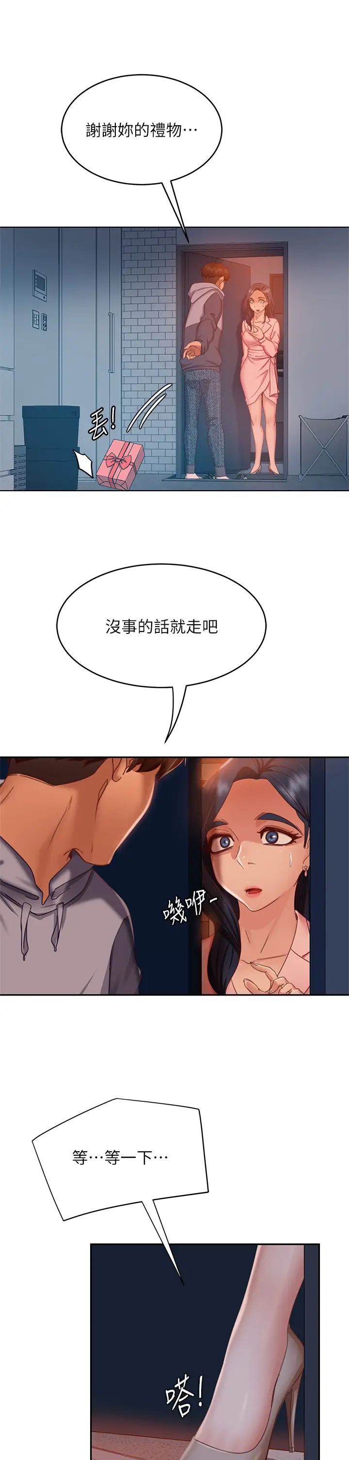 [韩国漫画] 不良女房客 剧情,巨乳大奶#[34P]-26