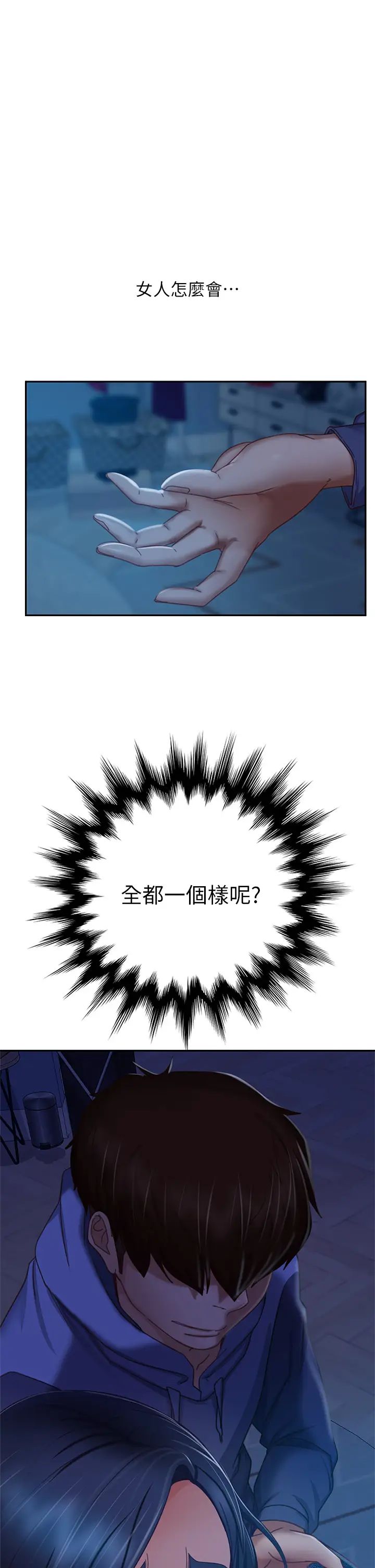 [韩国漫画] 不良女房客 剧情,巨乳大奶#[34P]-33
