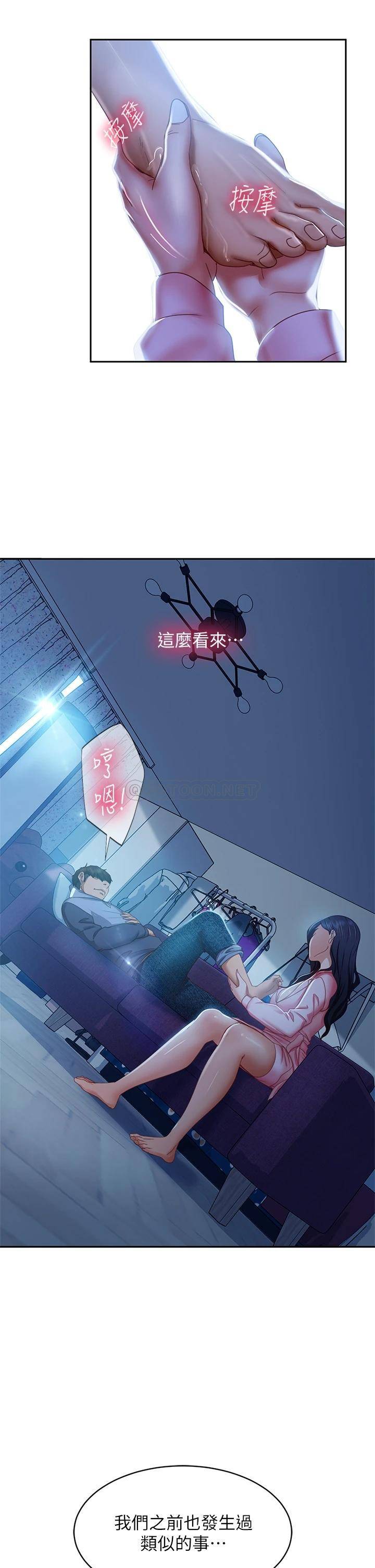 [韩国漫画] 不良女房客 剧情,巨乳大奶#[37P]-23