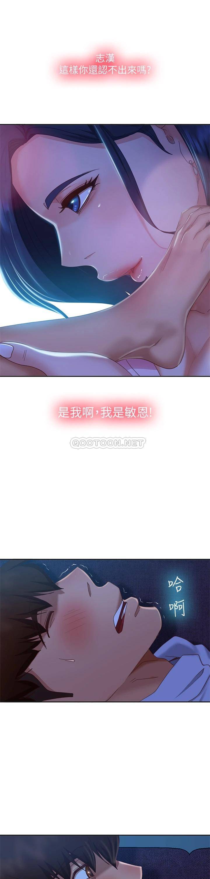 [韩国漫画] 不良女房客 剧情,巨乳大奶#[37P]-31
