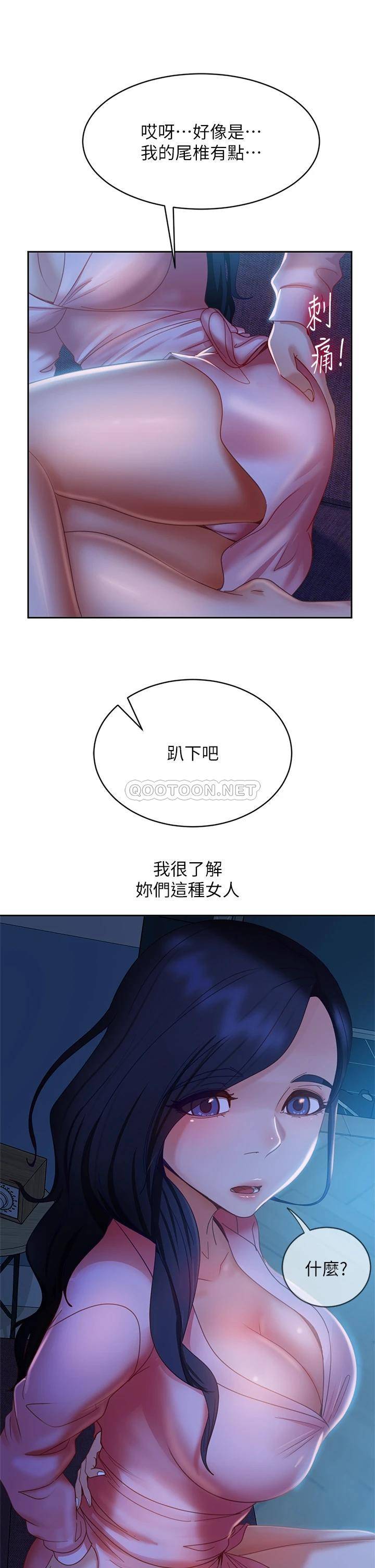 [韩国漫画] 不良女房客 剧情,巨乳大奶#[37P]-34